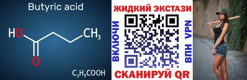 дарнет шоп  Артёмовский  БУТИРАТ GHB 