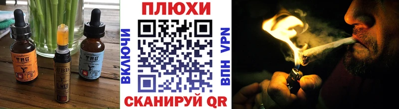 Еда ТГК марихуана  Артёмовский 