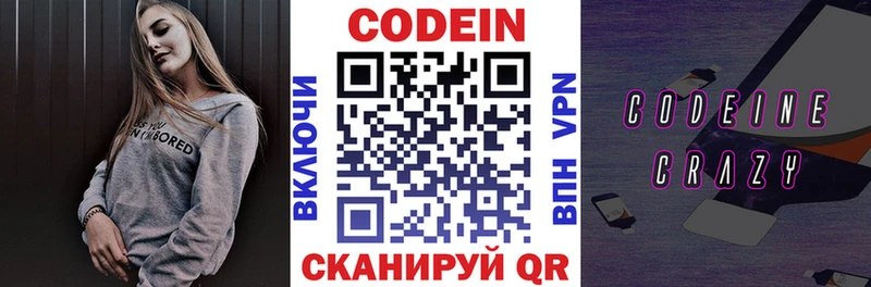 МЕГА ссылки  где купить наркоту  Артёмовский  Кодеиновый сироп Lean напиток Lean (лин) 