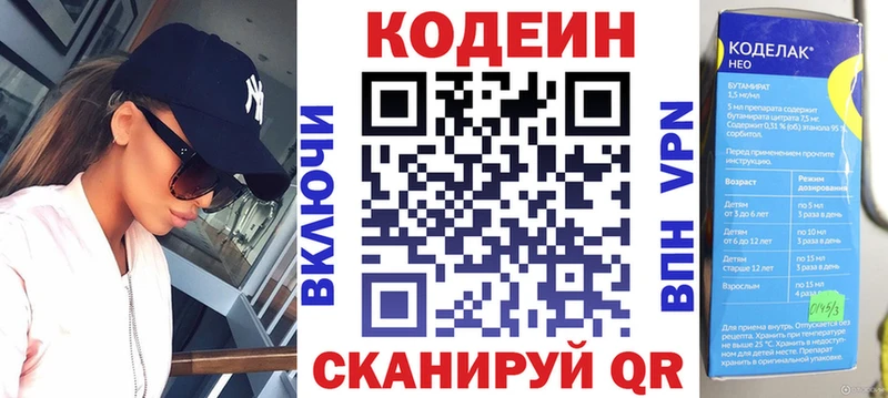 Кодеин Purple Drank Артёмовский