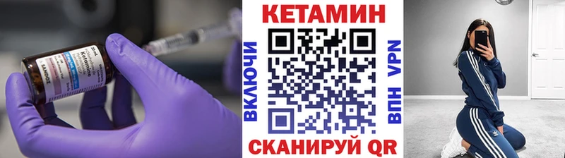 КЕТАМИН ketamine  цены наркотик  MEGA ТОР  Артёмовский 