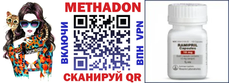 Метадон methadone Артёмовский